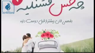 سالگرد ازدواجمون مبارک