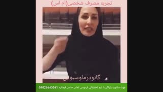 درمان قطعی ام اس بیمار عزیزمون از زبان خودش