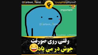 کیا اینجورین؟