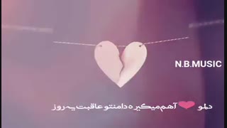 محسن یگانه - نشکن دلمو