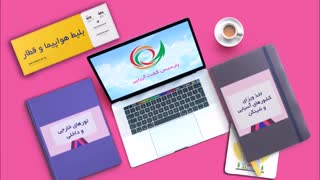 شرکت خدمات مسافرتی وگردشگری پارسیس گشت آریایی