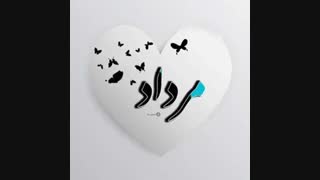 ساخت کلیپ تبریک تولد مرداد ماهی