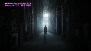 تریلر جدید انیمه Fate/Stay Night Heaven's Feel II Lost Butterfly