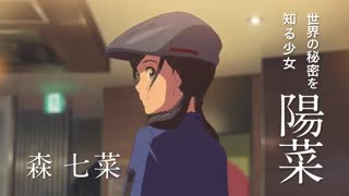 پیش نمایش انیمه سینمایی Weathering with you و نگاهی به گذشته‌ی Makoto Shinkai