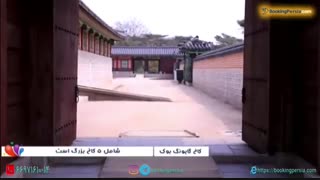 کاخ گایونگ بوک از آثار مردم چوسان کره ، سفر به دوران جومونگ - بوکینگ پرشیا bookingpersia