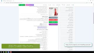 آموزش نصب اتوکد