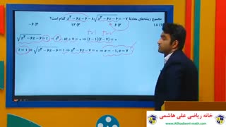 دانلود تدریس مبحث گنگ وگویا از علی هاشمی