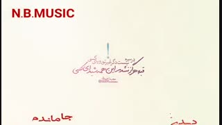 رضا بهرام - کاش