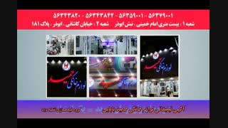 آگهی تبلیغاتی لوازم خانگی حمید بابایی