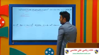 تدریس ریاضی یازدهم تجربی از علی هاشمی