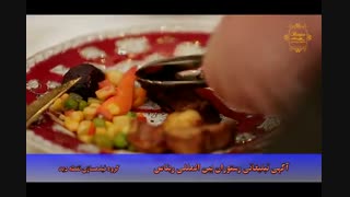 آگهی تبلیغاتی رستوران بین المللی ریناس