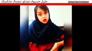 راه حل ازدواج با استفاده #اینستاگرام