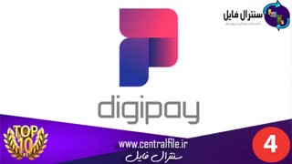 10 درگاه پرداخت واسط که باید آنها را بشناسید - سنترال فایل