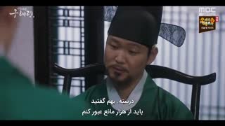 قسمت چهارم سریال کره ای Rookie Historian Goo Hae Ryung + زیرنویس فارسی  چسبیده