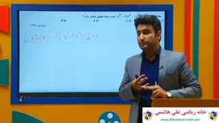 آموزش یازدهم تحربی فصل اول از علی هاشمی