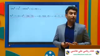 علی هاشمی و تدریس یازدهم تجربی از علی هاشمی