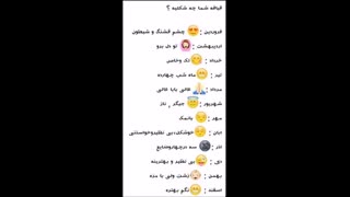 لطفا همه بگید