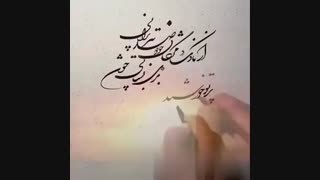 خوشنویسی شعر آهنگ صیاد استاد افتخاری