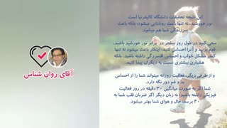 حال خوب با آقای روان شناس غلامرضا رامفر - بخش چهارم