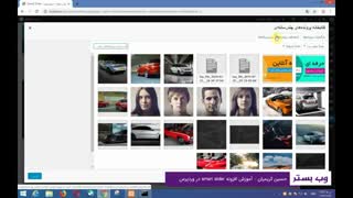 آموزش افزونه smart slider در وردپرس