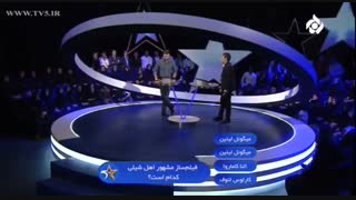 سوتی مسابقه ستاره ها