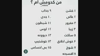 برای منم بگید خب