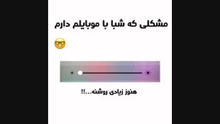 شما هم ازین مشکلا دارین؟؟؟؟؟؟؟؟؟؟؟؟؟؟؟؟؟؟؟؟؟؟؟؟؟؟؟؟؟؟؟؟؟؟