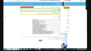 آموزش گذاشتن کد صفحه ورودی در قالب(میهن بلاگ)