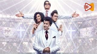 تریلر  رسمی سریال The Righteous Gemstones