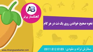 آموزش کوک خواندن در خوانندگی
