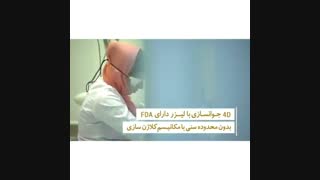 بهترین کلینیک پوست در تهران