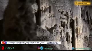 غار اسکوک جان اسلوونی محل گنجینه های ناشناخته در قلب زمین - بوکینگ پرشیا bookingpersia