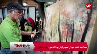 دوره های نقاشی