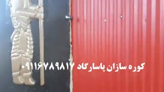 کوره زغال ،کوره زغال لیمو و مجلسی،کوره زغال فشرده