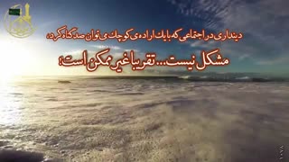 امام زمان و ترک گناه - حجت الاسلام محمد جواد نوروزی نصرت