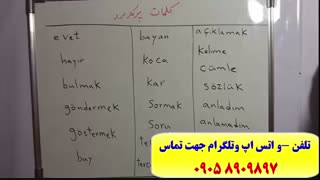 آموزش مکالمه ، گرامر و لغات زبان ترکی استانبولی باپکیج آموزشی زبان ترکی استانبولی