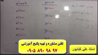 سریعترین روش یادگیری کلمات زبان ترکی استانبولی با استاد علی کیانپور
