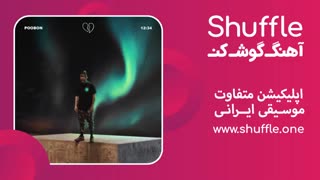 آهنگ جدید "12:34" با صدای پوبن