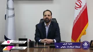 حق کسب و پیشه درمان جای جوش