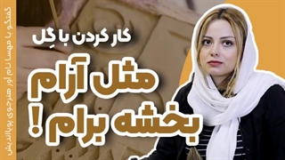 دوره های نقش برجسته