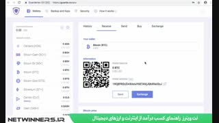 آموزش ساخت کیف پول گواردا | Guarda Wallet
