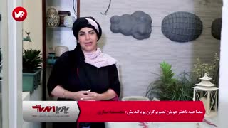 دوره های مجسمه سازی