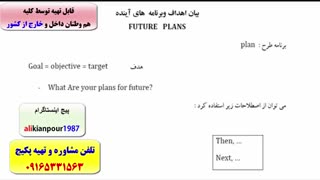آمادگی جهت آزمون آیلتس -IELTS- آزمون EPT -استاد علی کیانپور