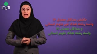 شرایط ثبت نام بدون کنکور کارشناسی ارشد آزاد 98