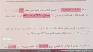 سرنوشت یک «پدیده»