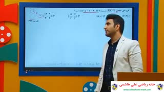 فیلم آموزش ریاضی یازدهم تجربی فصل اول هندسه از علی هاشمی