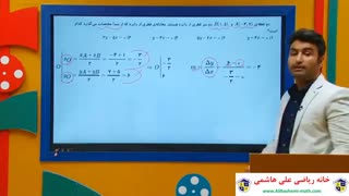 آموزش ریاضی یازدهم تجربی فصل اول هندسه از علی هاشمی