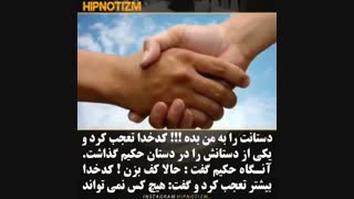 پند و اندرز...