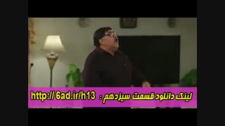 قسمت سیزدهم هیولا لینک دانلود ( 6ad.ir/h13 )