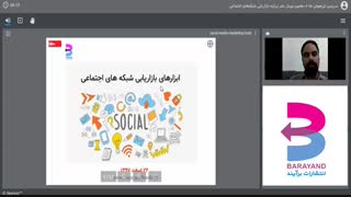 ابزارهای بازاریابی شبکههای اجتماعی-نشر برآیند